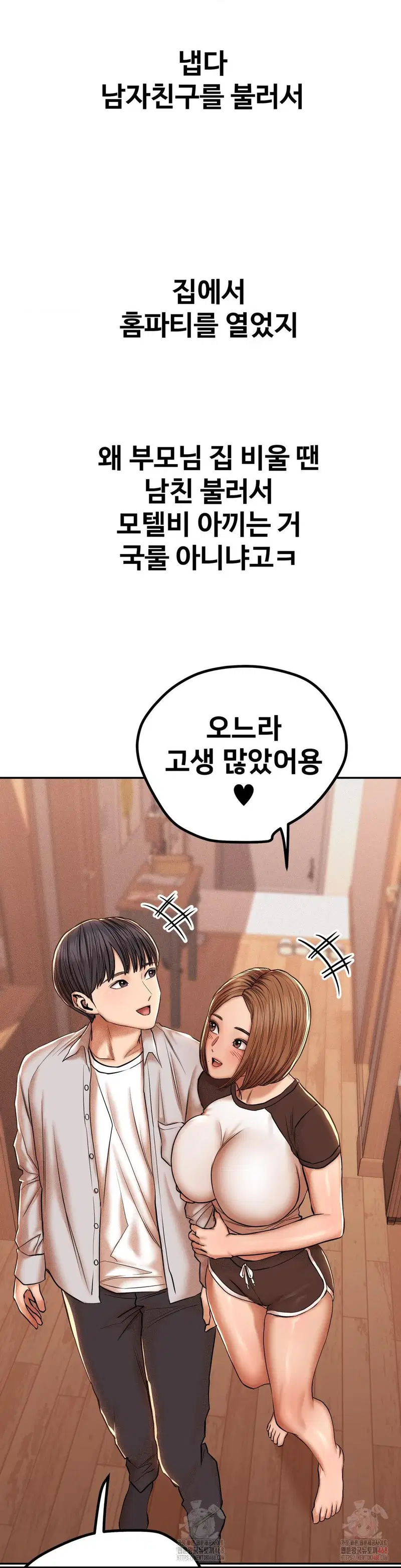 could-it-be-true-raw-chap-85-6