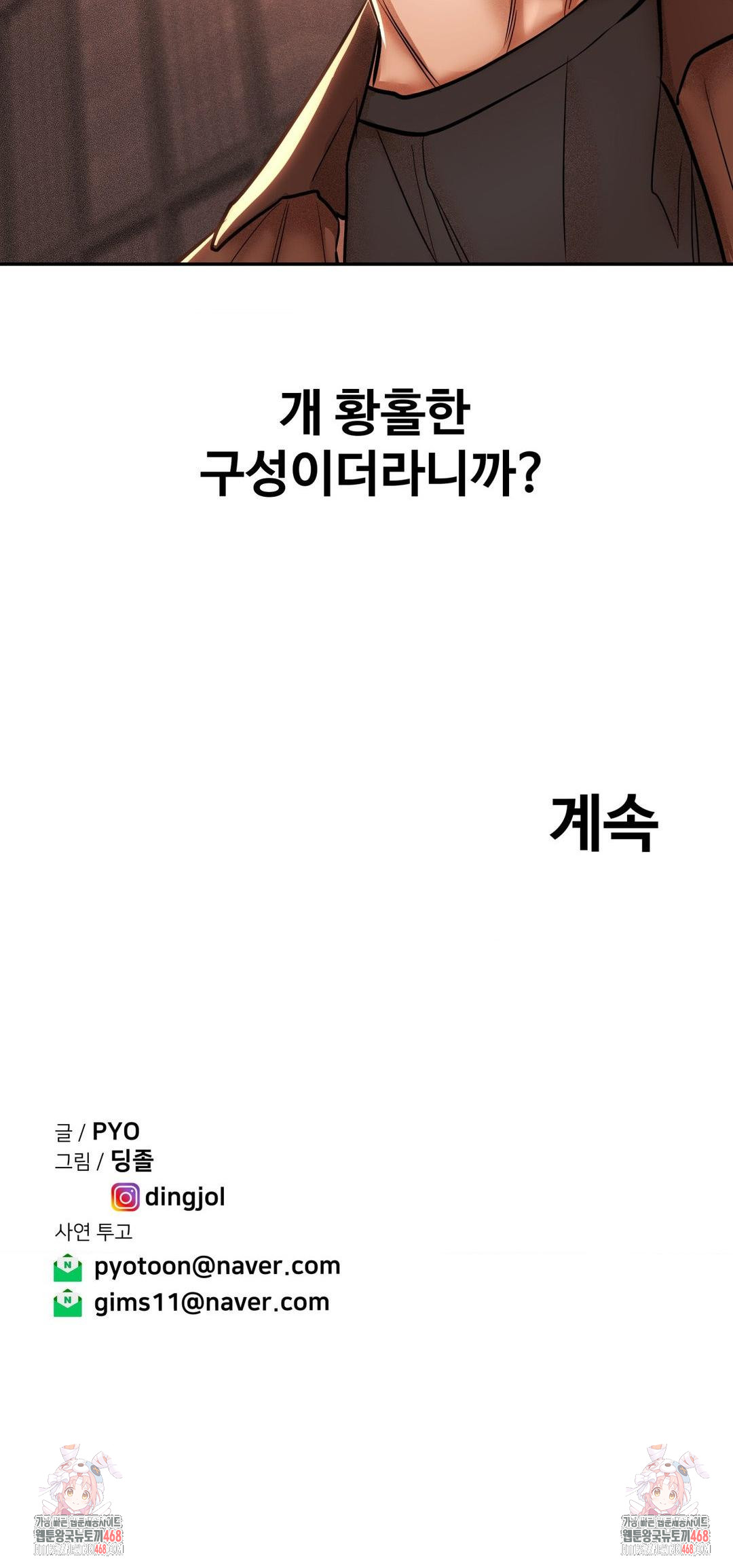 could-it-be-true-raw-chap-87-13