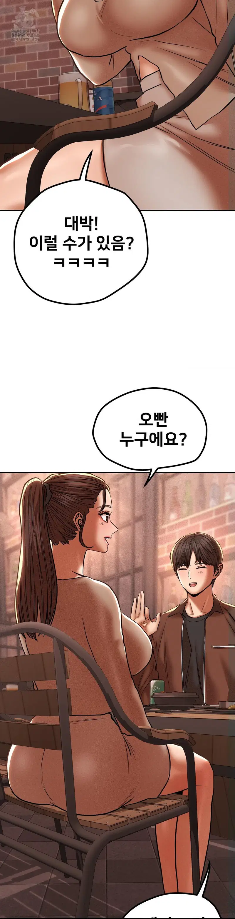 could-it-be-true-raw-chap-88-9