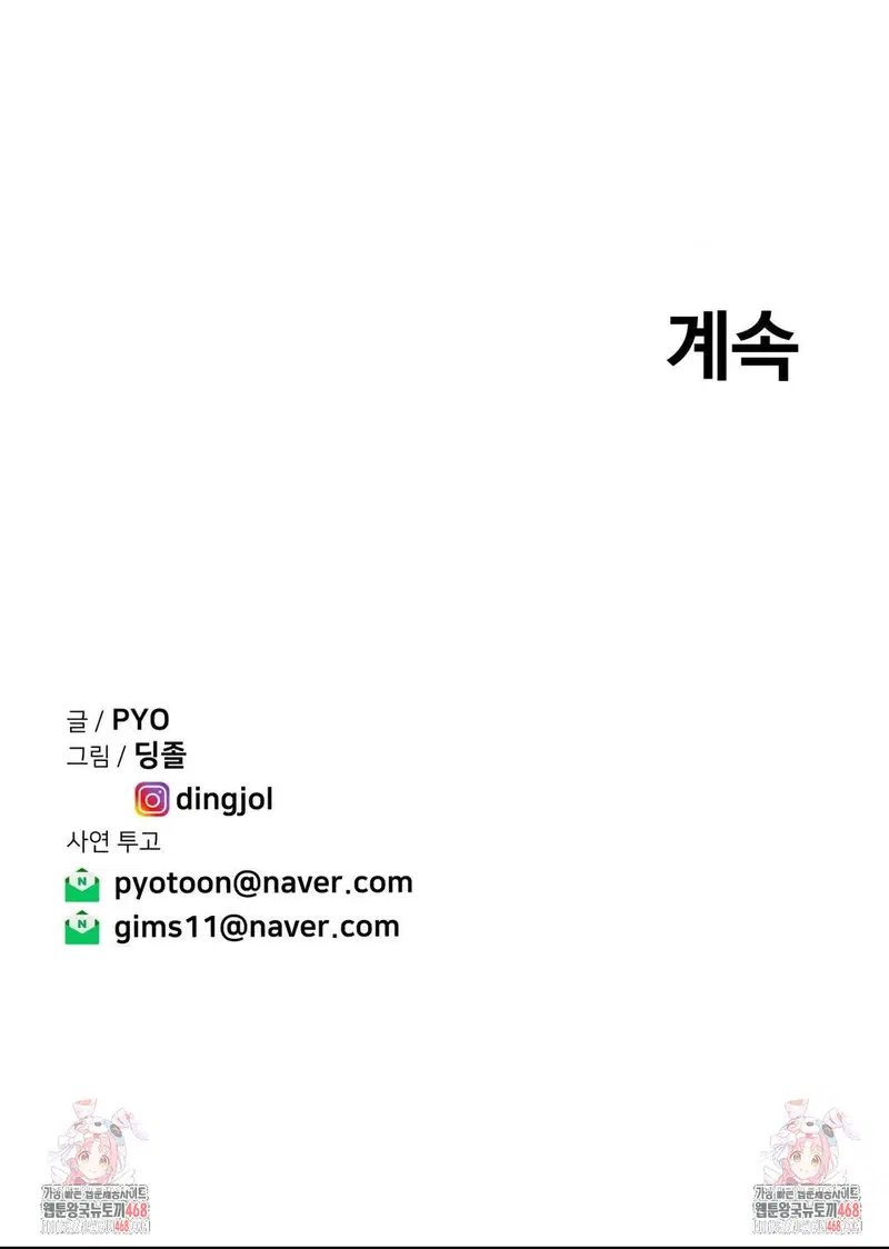 could-it-be-true-raw-chap-88-12