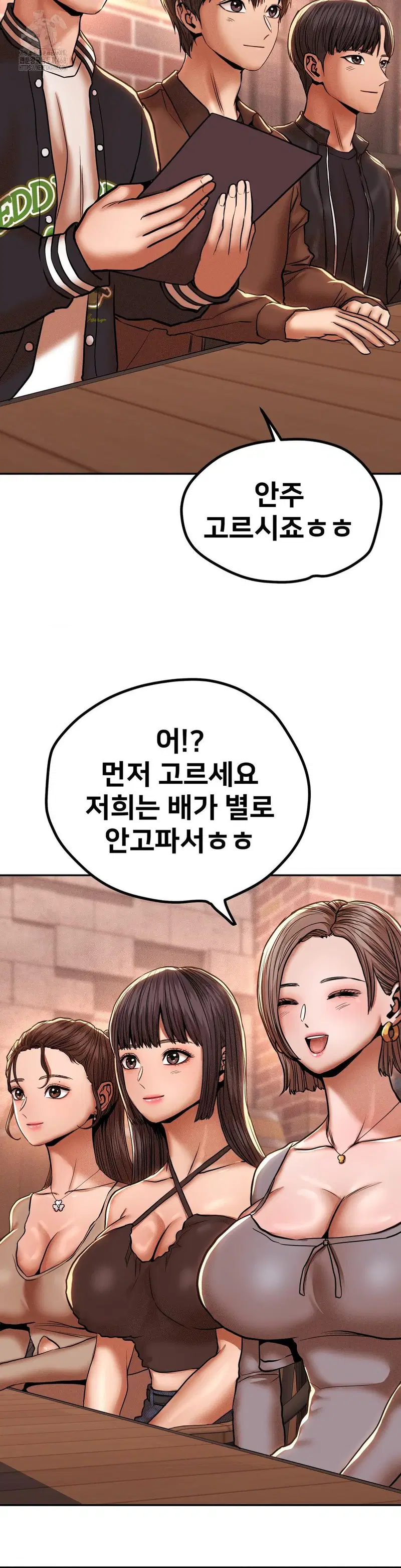 could-it-be-true-raw-chap-88-1
