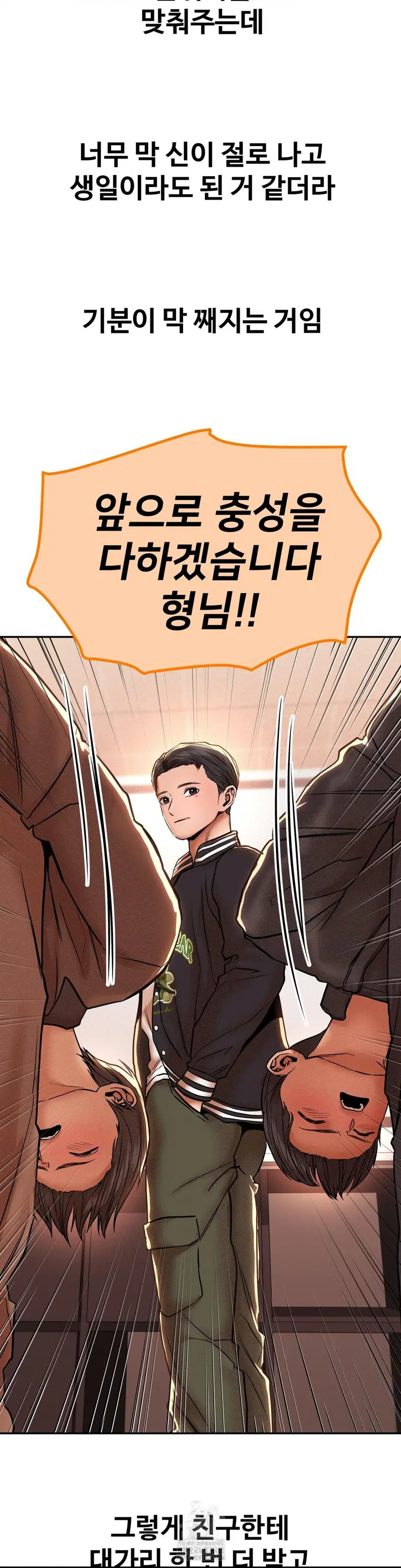could-it-be-true-raw-chap-88-3