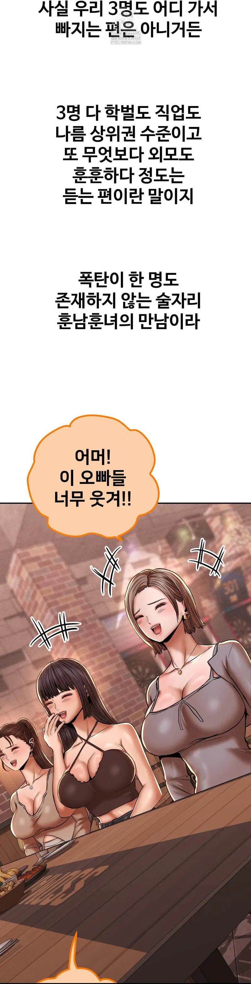 could-it-be-true-raw-chap-88-6