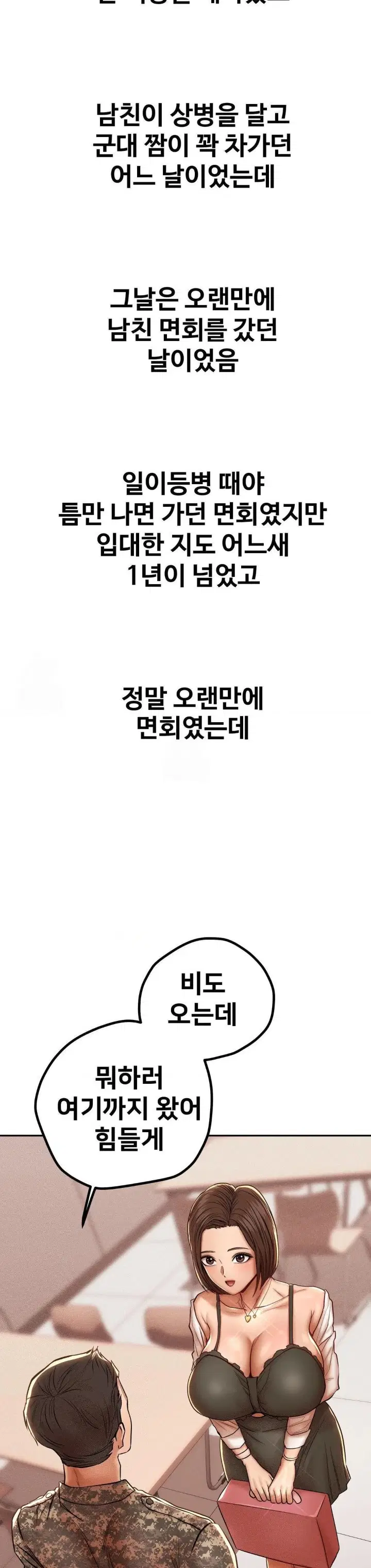 could-it-be-true-raw-chap-92-9