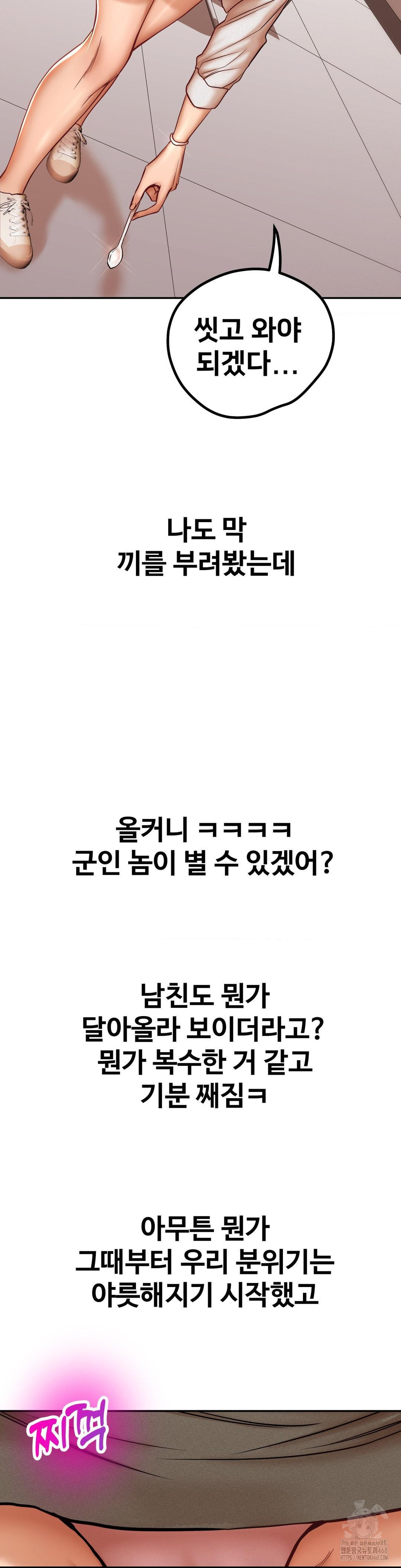 could-it-be-true-raw-chap-93-6