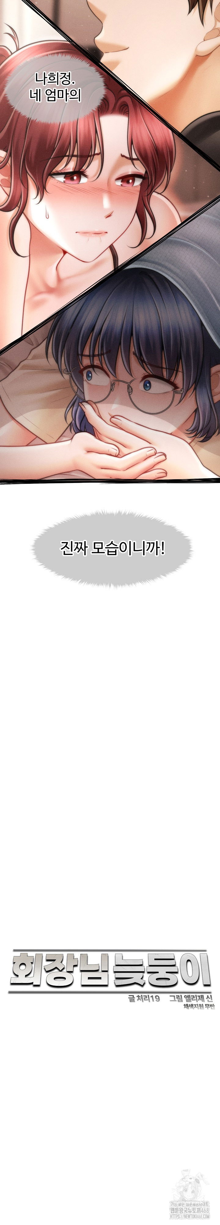 the-chairmans-secret-son-raw-chap-17-12