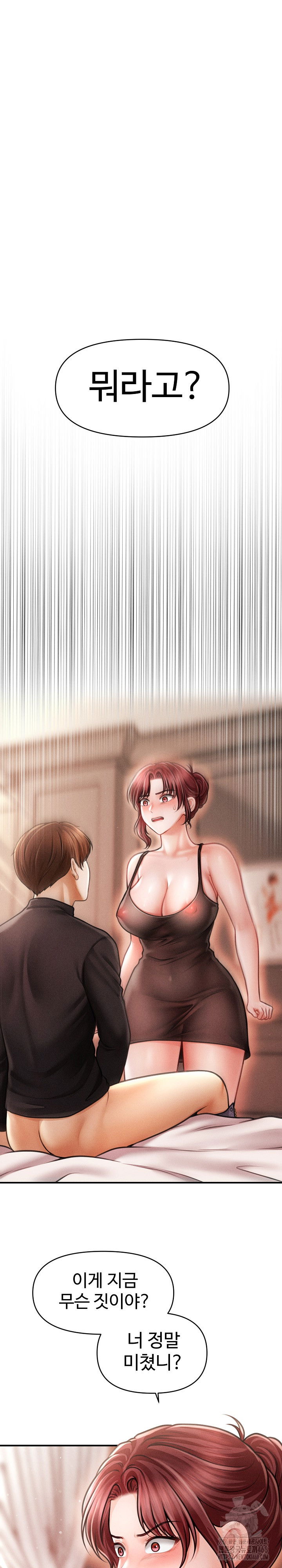the-chairmans-secret-son-raw-chap-17-1