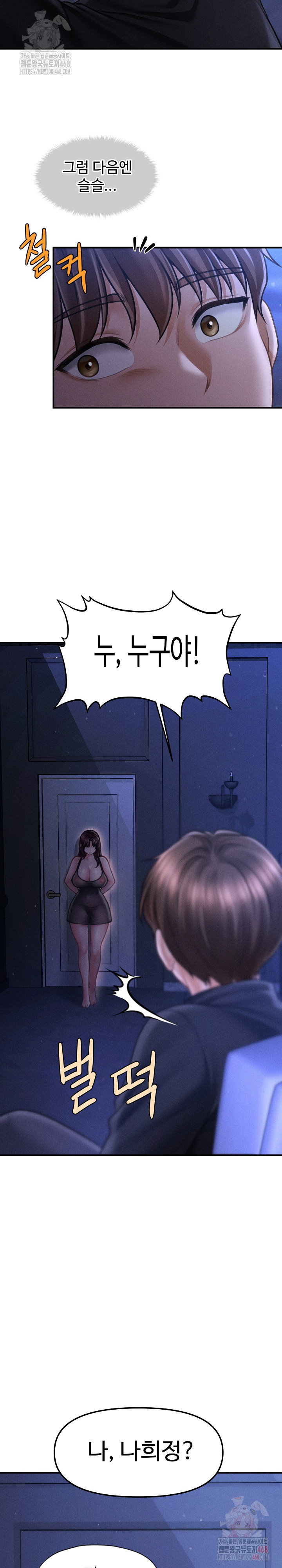 the-chairmans-secret-son-raw-chap-18-29