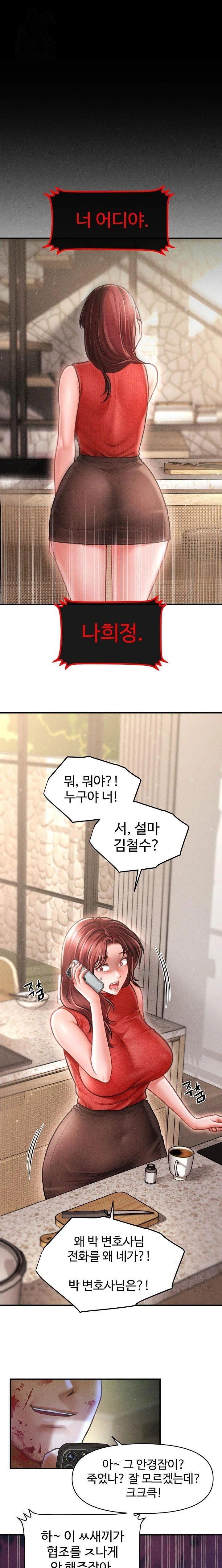 the-chairmans-secret-son-raw-chap-20-0