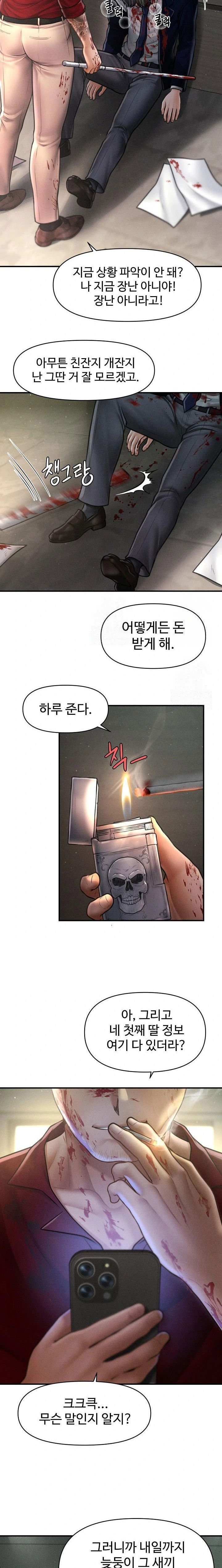 the-chairmans-secret-son-raw-chap-20-2