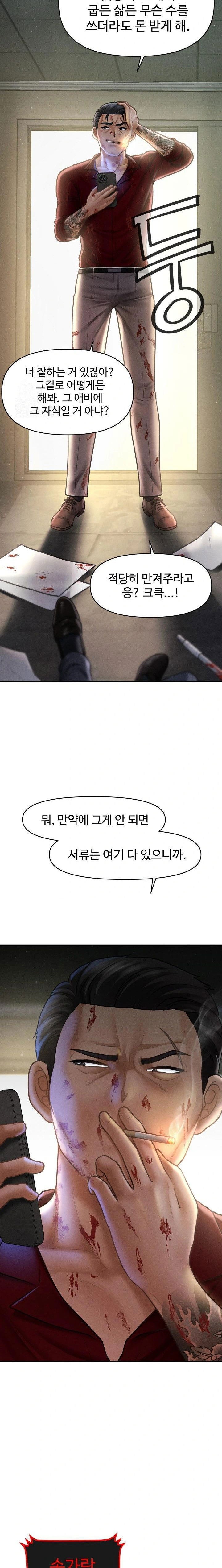 the-chairmans-secret-son-raw-chap-20-3