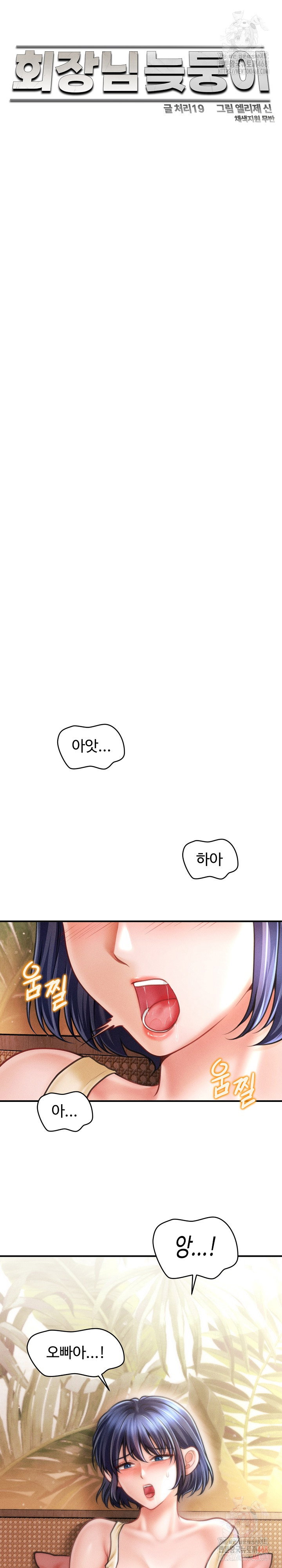 the-chairmans-secret-son-raw-chap-21-12