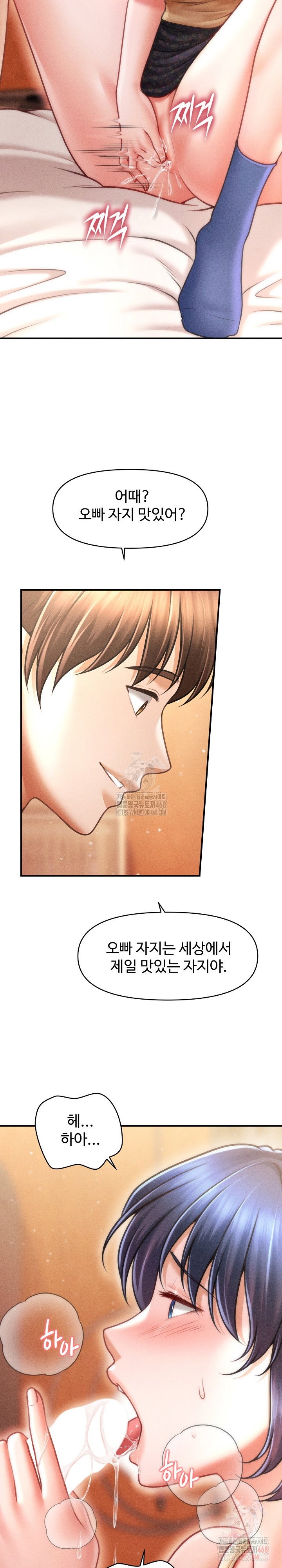 the-chairmans-secret-son-raw-chap-21-24