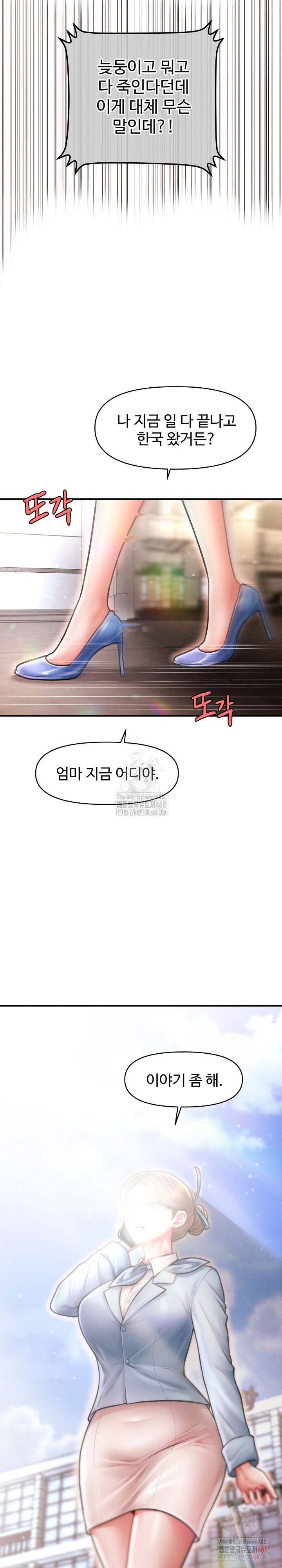 the-chairmans-secret-son-raw-chap-21-7