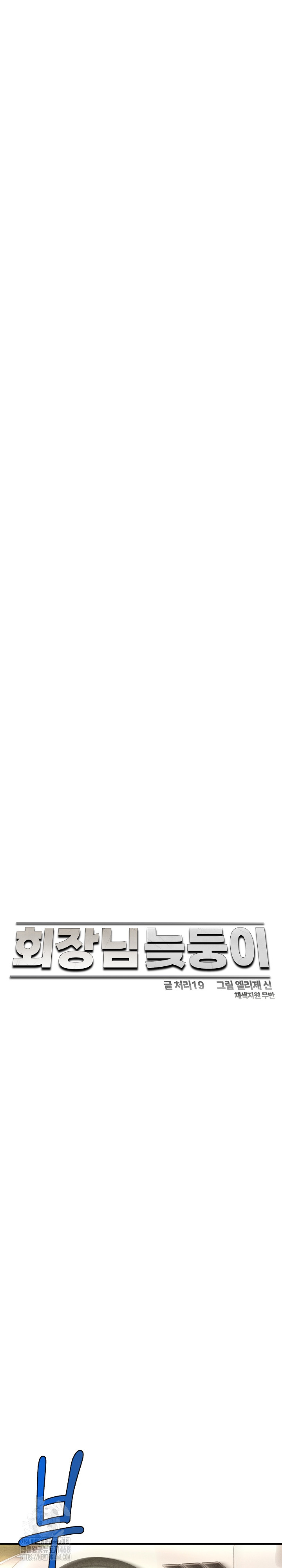 the-chairmans-secret-son-raw-chap-22-10