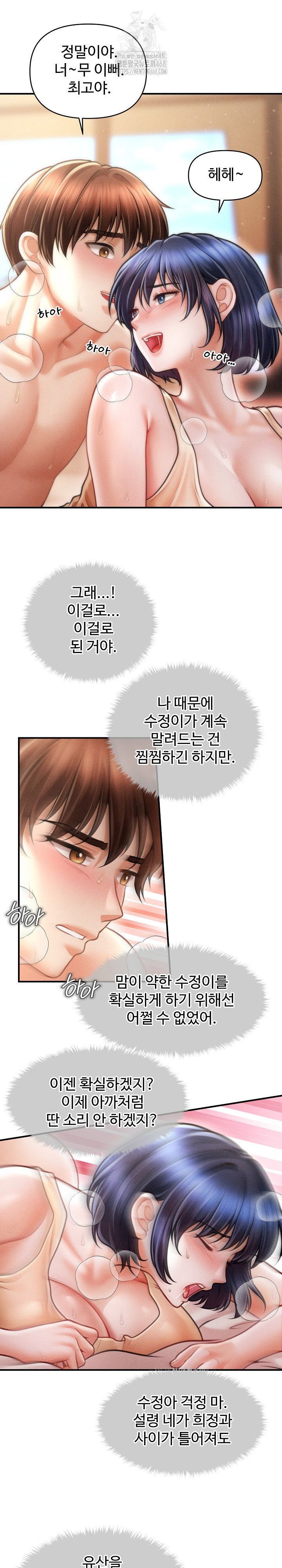 the-chairmans-secret-son-raw-chap-22-21