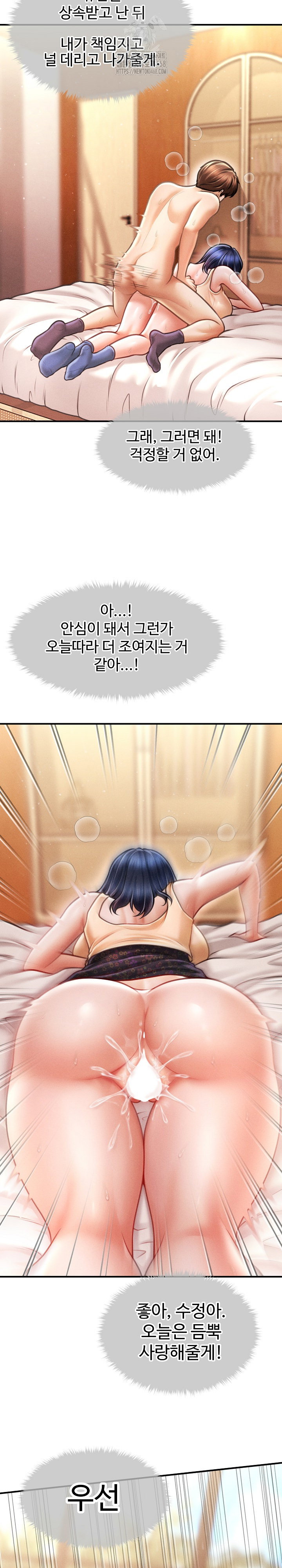 the-chairmans-secret-son-raw-chap-22-22
