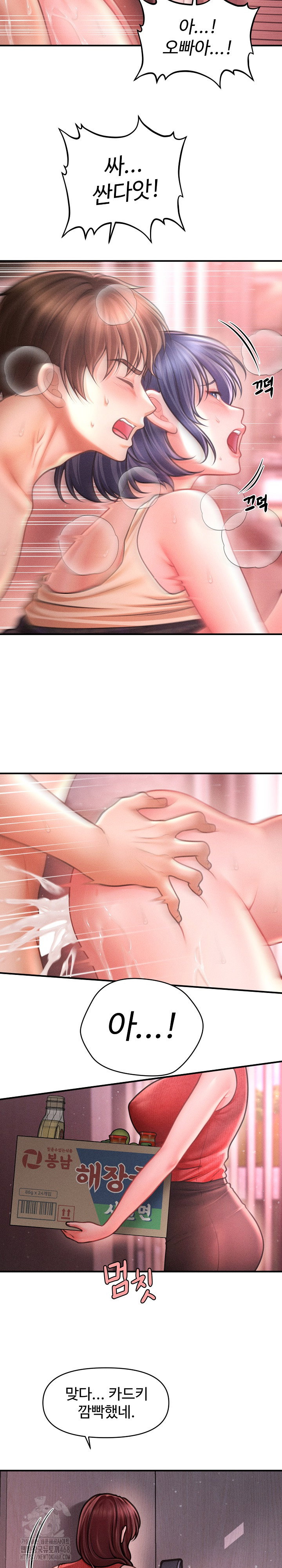 the-chairmans-secret-son-raw-chap-23-10