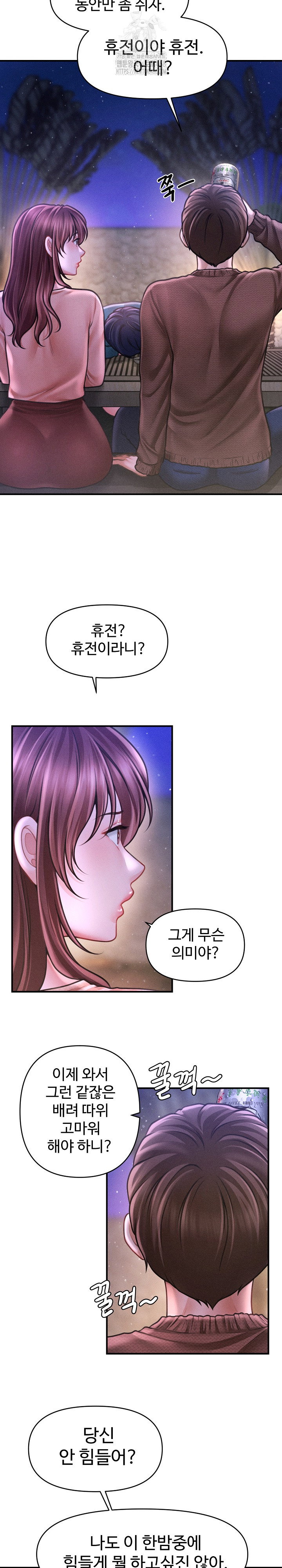 the-chairmans-secret-son-raw-chap-23-24