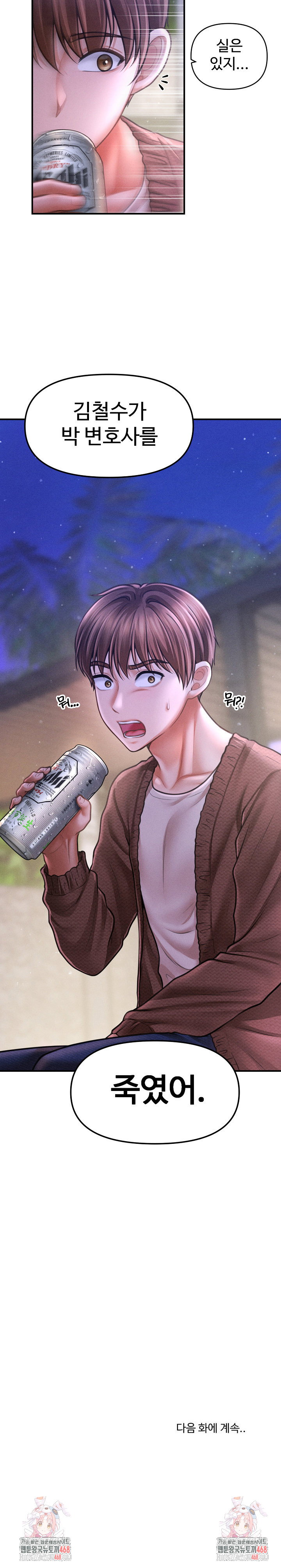 the-chairmans-secret-son-raw-chap-23-26