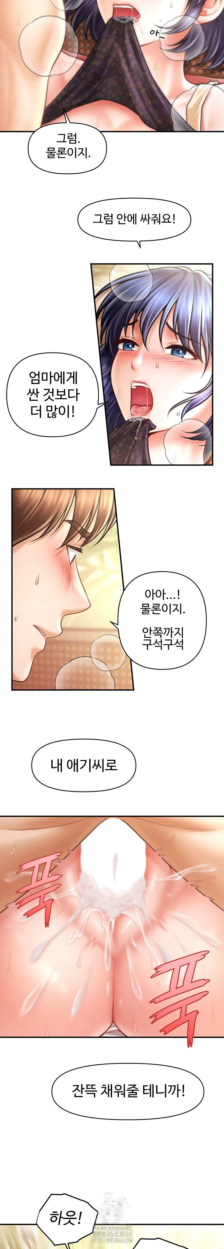 the-chairmans-secret-son-raw-chap-23-2