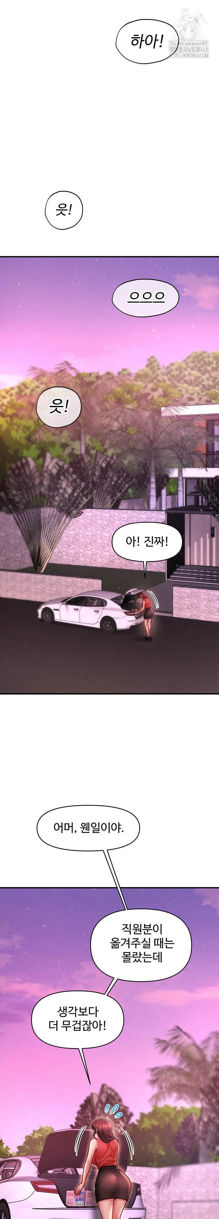 the-chairmans-secret-son-raw-chap-23-4