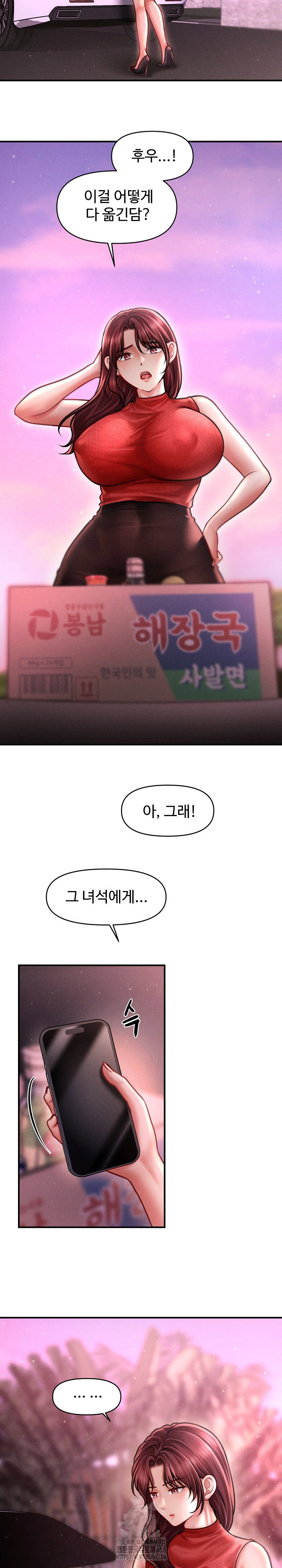 the-chairmans-secret-son-raw-chap-23-5