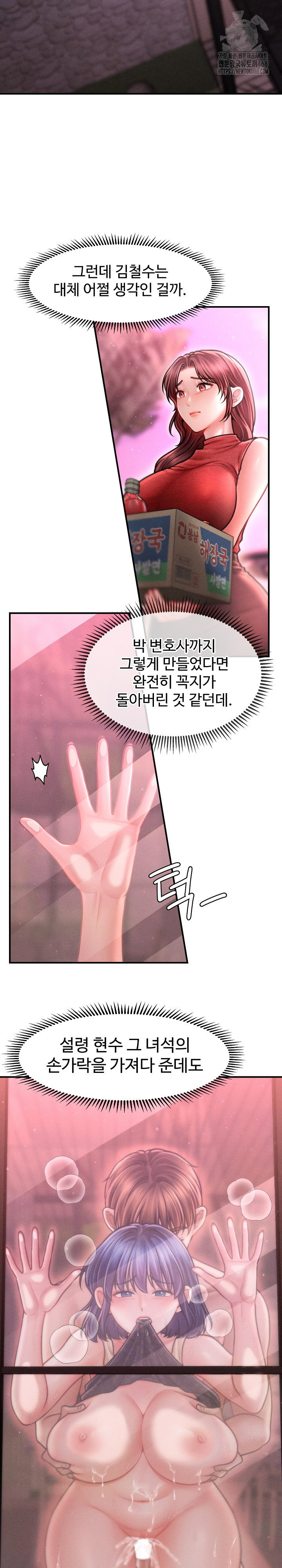 the-chairmans-secret-son-raw-chap-23-7