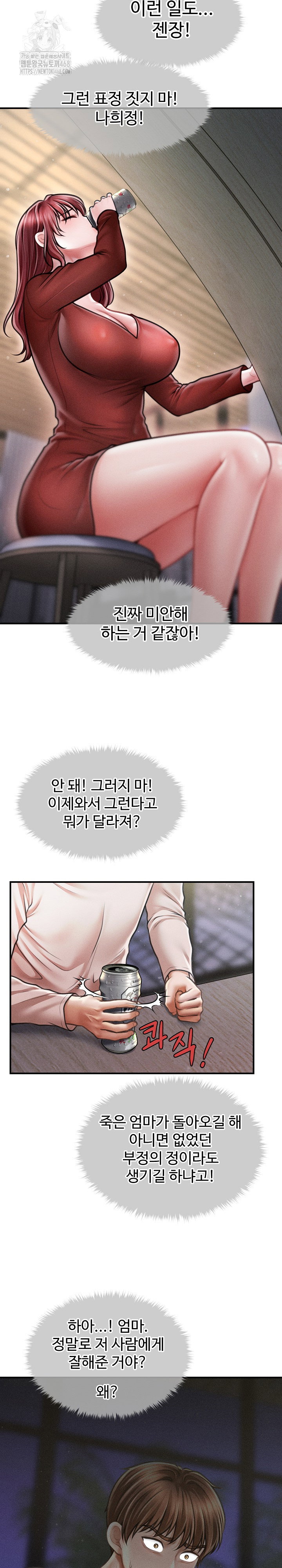 the-chairmans-secret-son-raw-chap-24-18