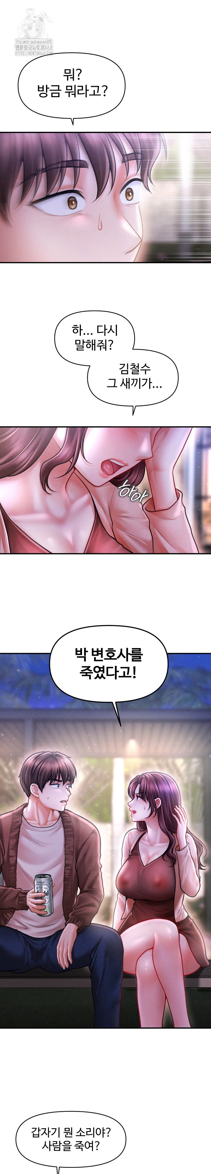 the-chairmans-secret-son-raw-chap-24-1