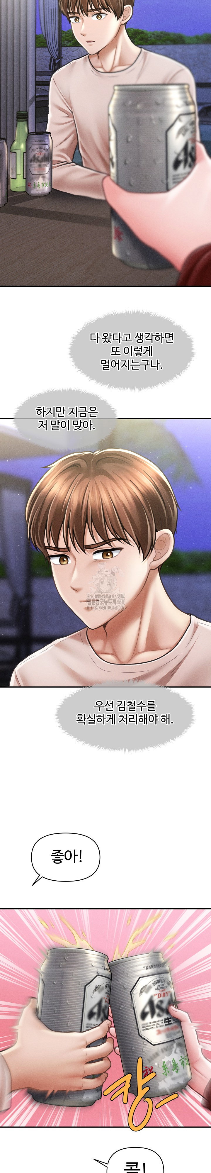 the-chairmans-secret-son-raw-chap-24-22