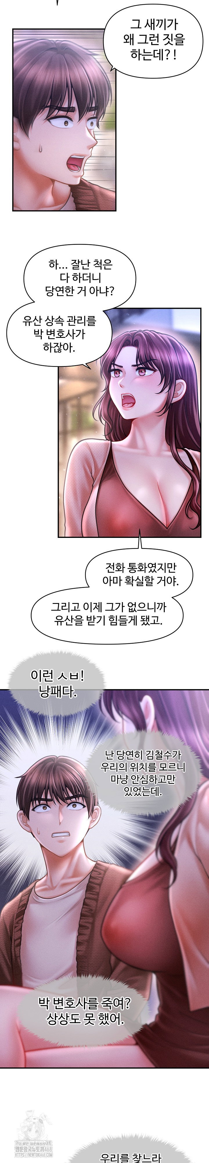 the-chairmans-secret-son-raw-chap-24-2
