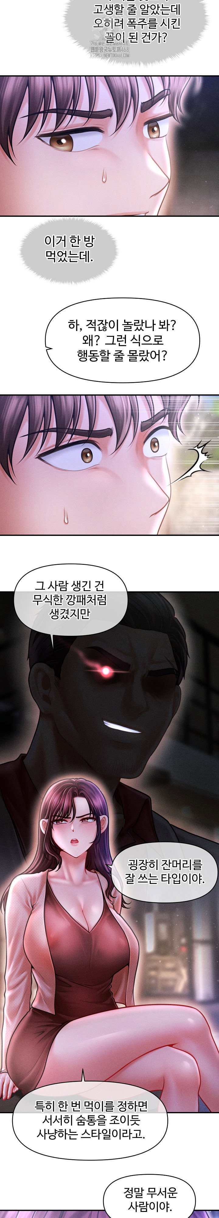 the-chairmans-secret-son-raw-chap-24-3