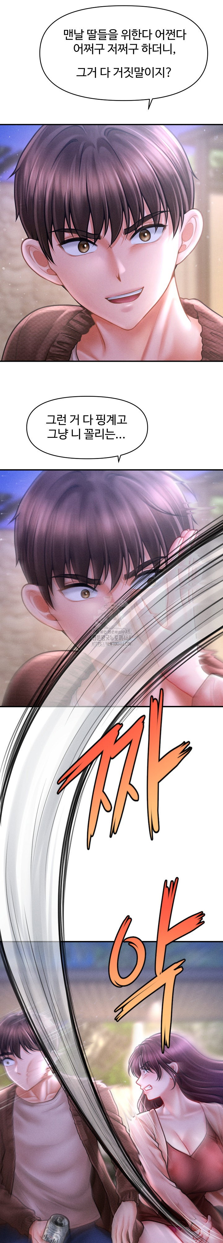 the-chairmans-secret-son-raw-chap-24-5