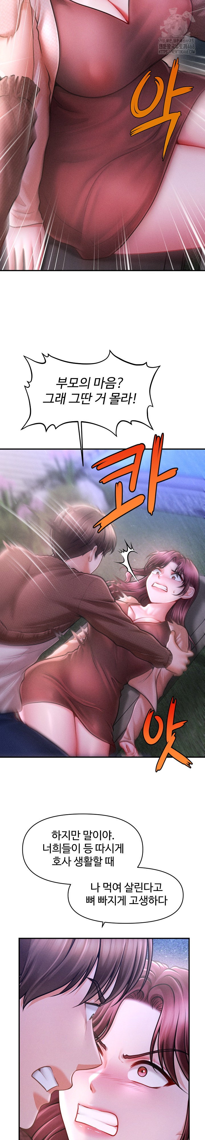 the-chairmans-secret-son-raw-chap-24-7