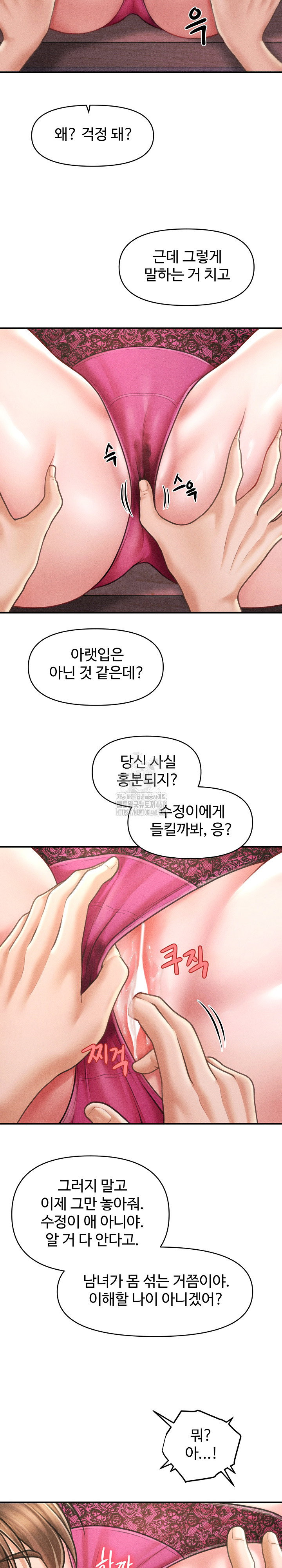 the-chairmans-secret-son-raw-chap-25-17