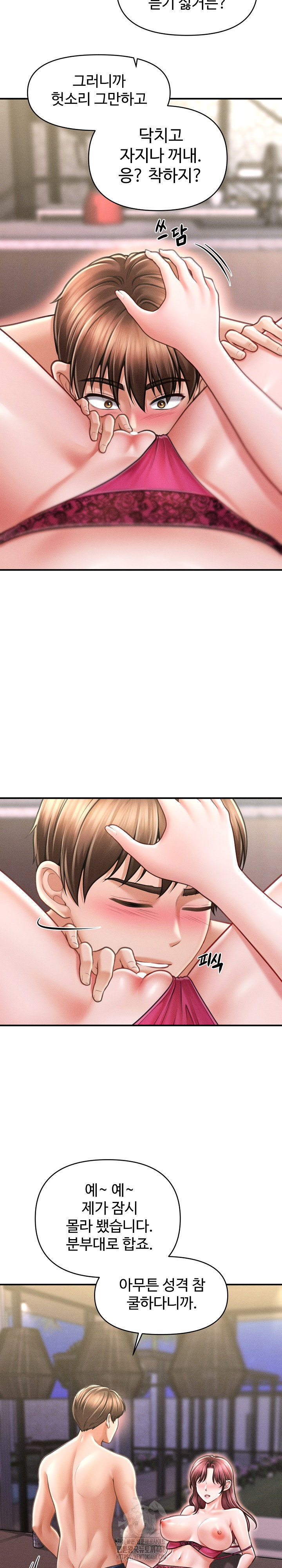 the-chairmans-secret-son-raw-chap-25-19