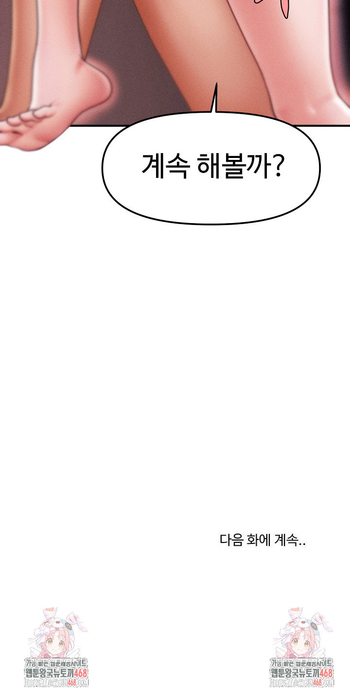 the-chairmans-secret-son-raw-chap-25-28
