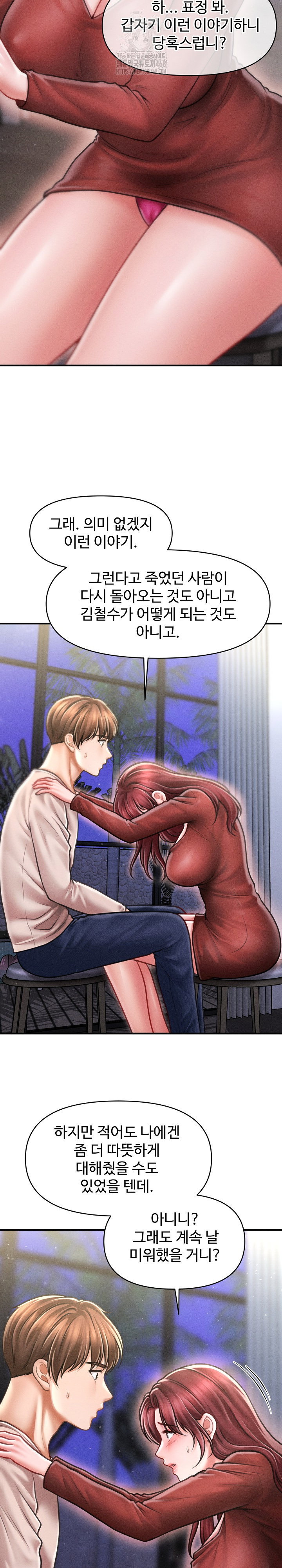 the-chairmans-secret-son-raw-chap-25-2