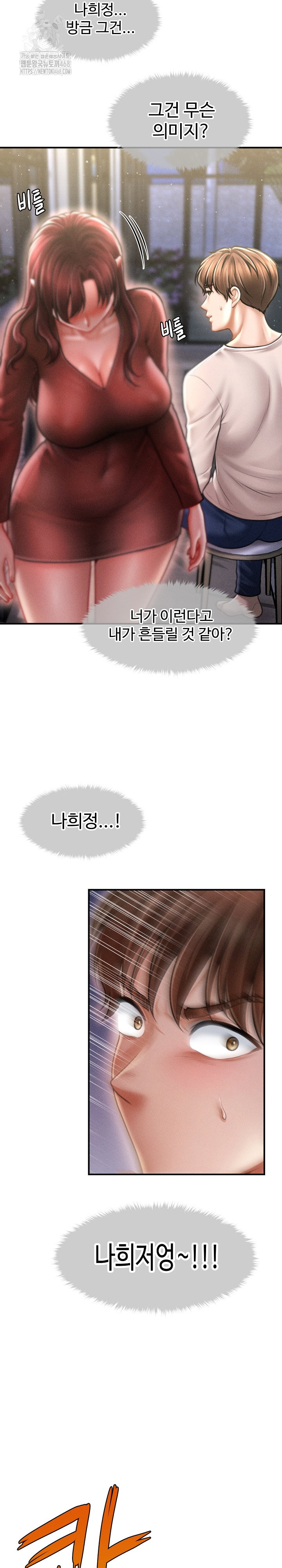 the-chairmans-secret-son-raw-chap-25-6
