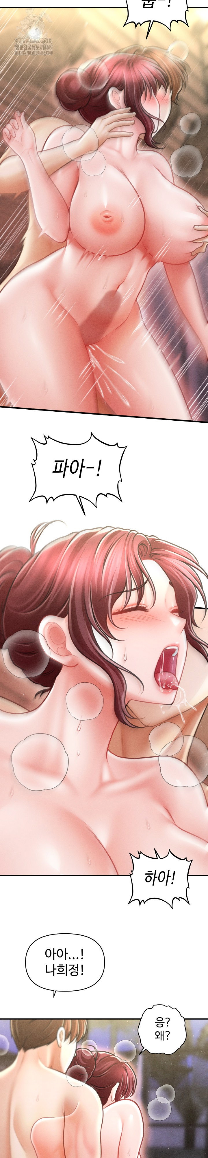 the-chairmans-secret-son-raw-chap-26-11