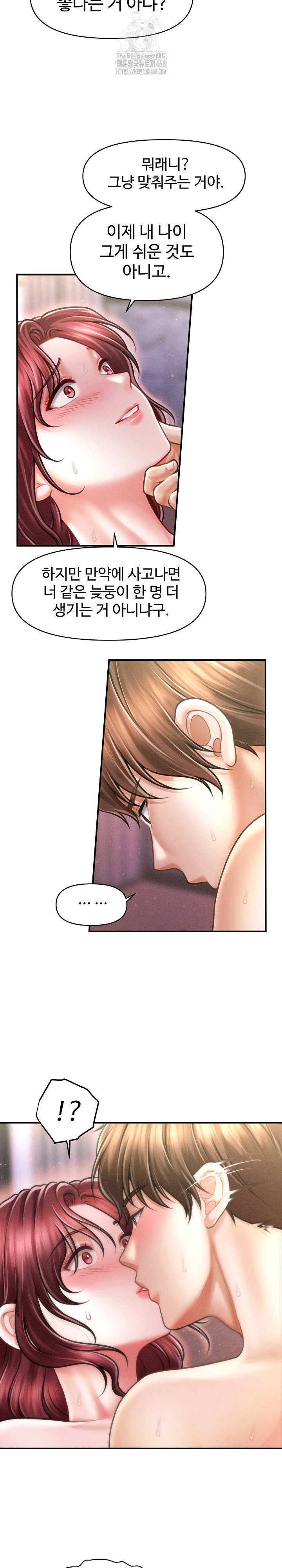 the-chairmans-secret-son-raw-chap-26-17