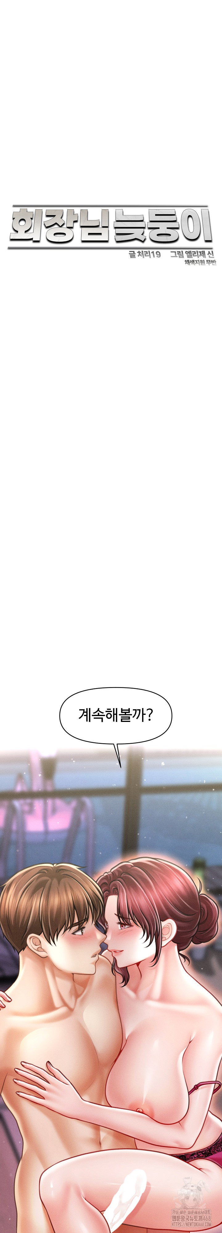the-chairmans-secret-son-raw-chap-26-1
