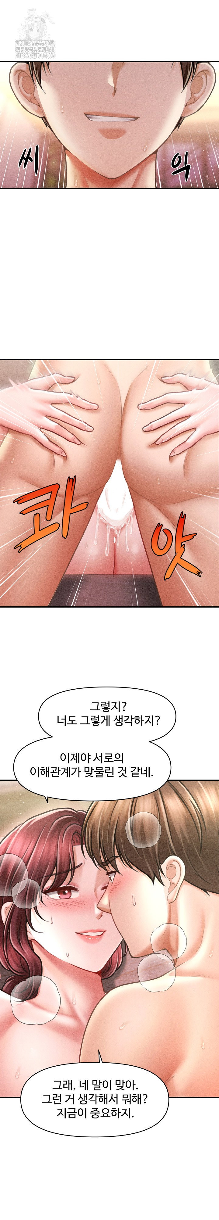 the-chairmans-secret-son-raw-chap-26-21