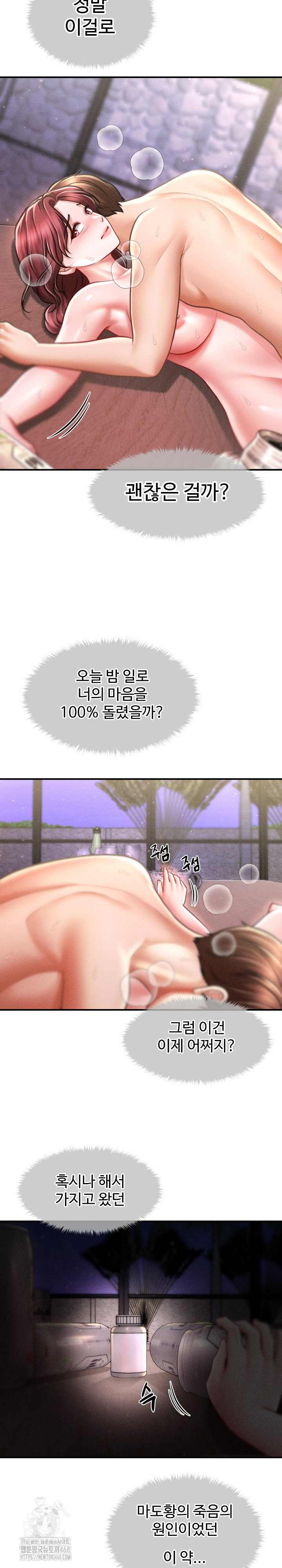 the-chairmans-secret-son-raw-chap-26-23