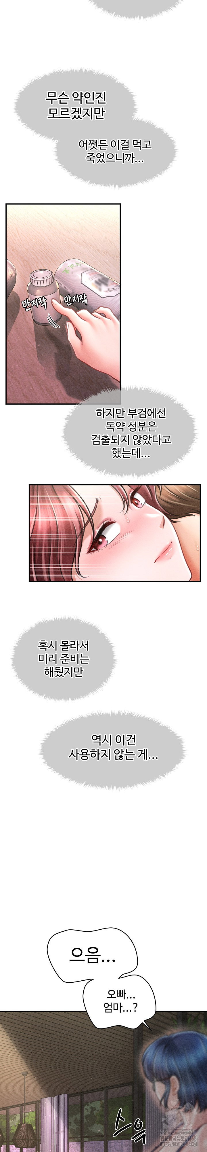 the-chairmans-secret-son-raw-chap-26-24