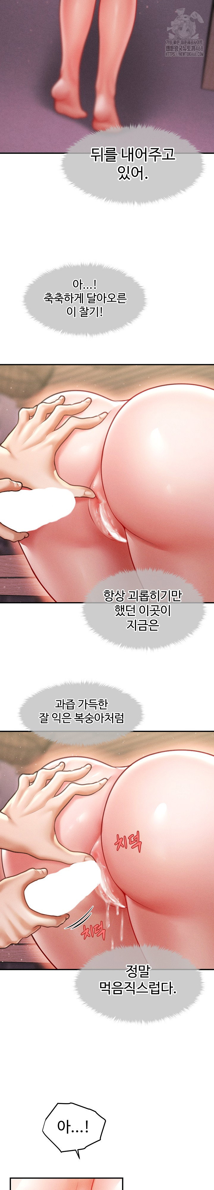 the-chairmans-secret-son-raw-chap-26-5