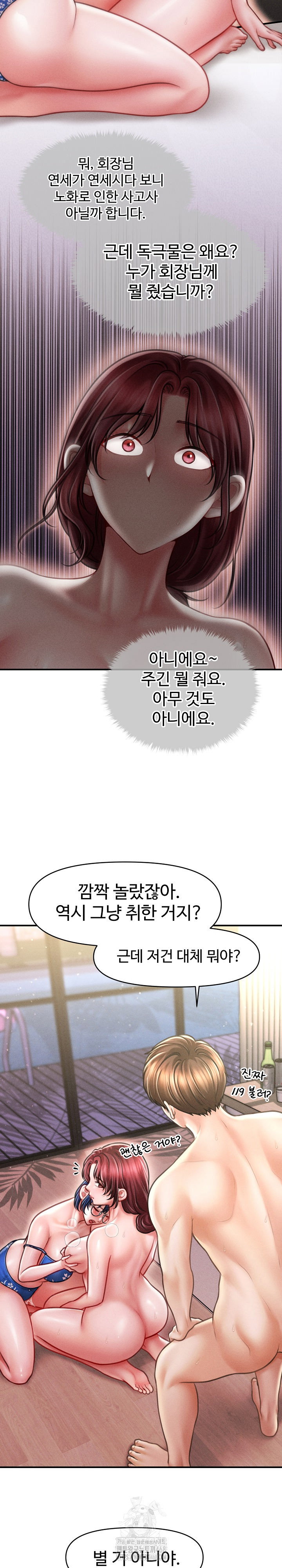 the-chairmans-secret-son-raw-chap-27-13
