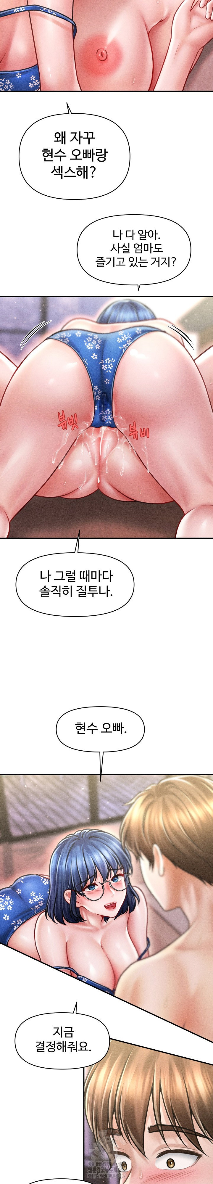 the-chairmans-secret-son-raw-chap-27-15