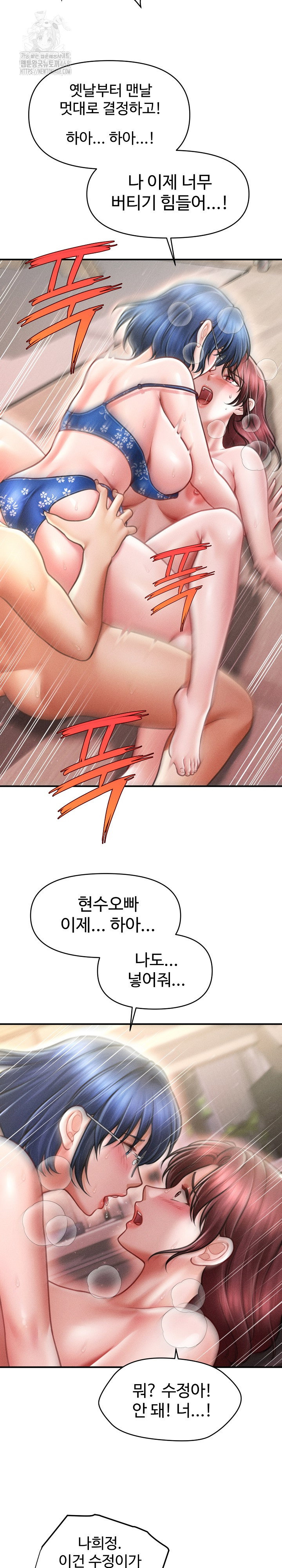 the-chairmans-secret-son-raw-chap-27-19